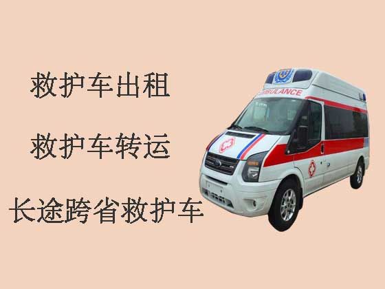 东莞跨省长途救护车出租-私人救护车